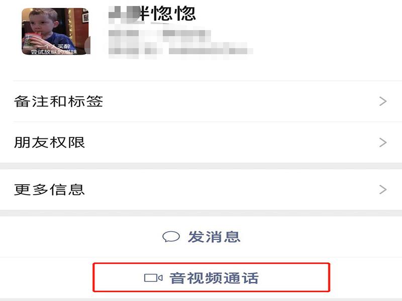 微信视频显示暂时无法接通是怎么回事