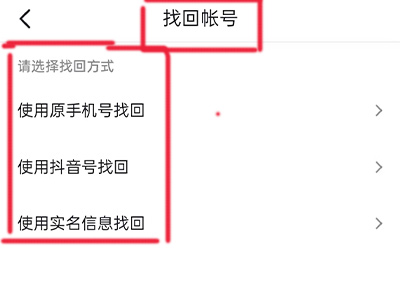 账号已注销怎么恢复