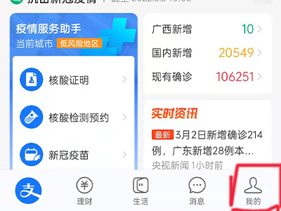 支付宝免费提现额度怎么增加