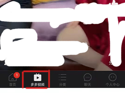 拼多多发布的视频怎么删除