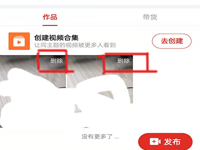 拼多多发布的视频怎么删除