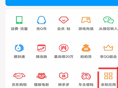 qq面对面红包如何强制退回