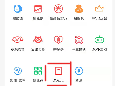qq面对面红包如何强制退回