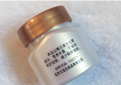 大宝皱纹蜜适合什么年龄 适合什么肤质