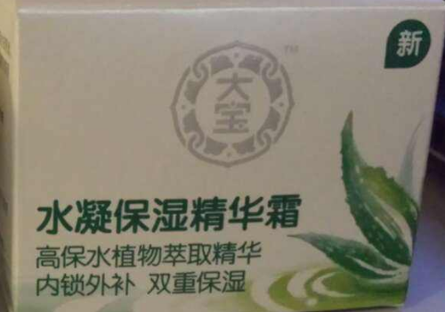 大宝水凝保湿精华霜的作用 价格是多少