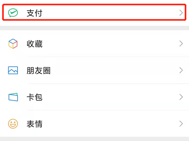 实名认证怎么修改