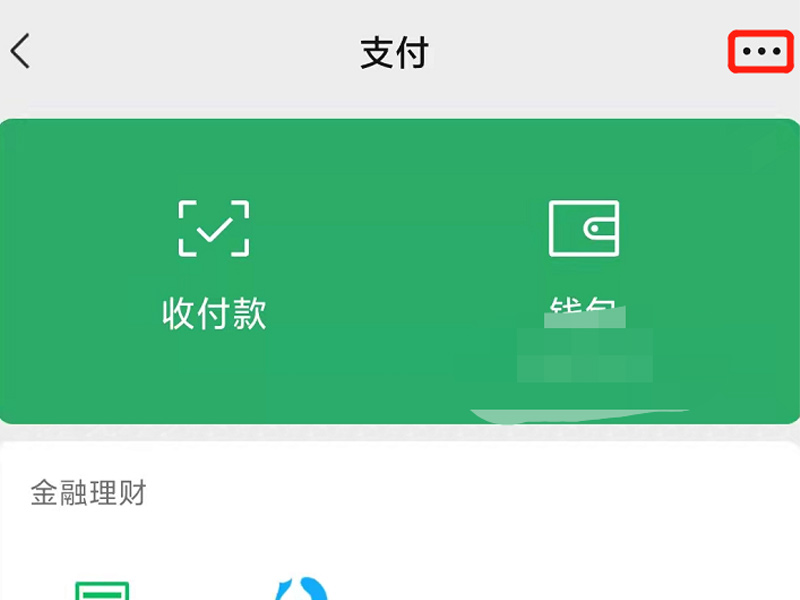 实名认证怎么修改
