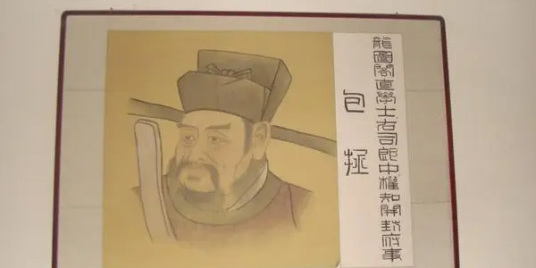 包拯相当于现在多大的官 包拯最大的官名是什么？
