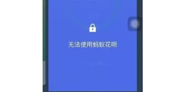 最近花呗借呗全停了啥情况 花呗借呗会无缘无故被关吗