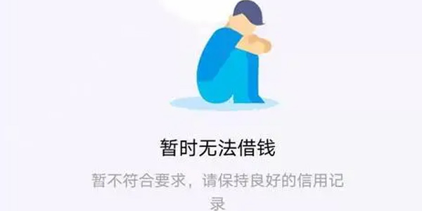 最近花呗借呗全停了啥情况 花呗借呗会无缘无故被关吗