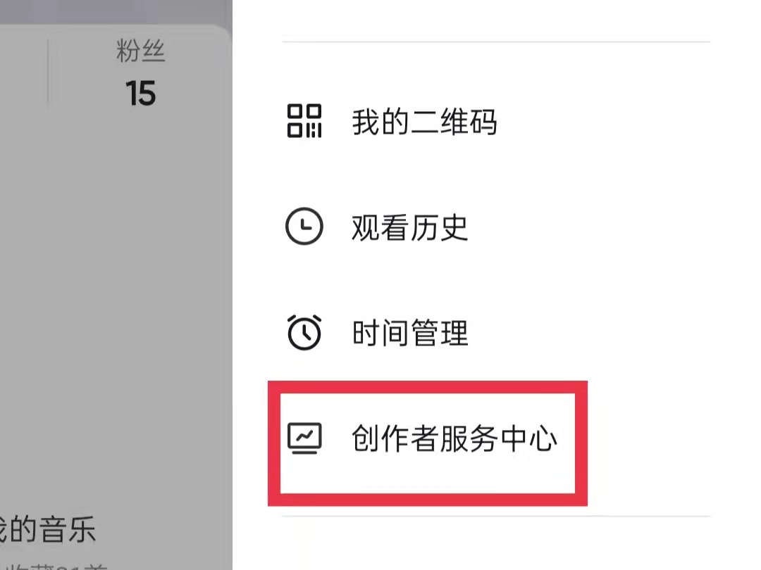 如何开通小黄车卖货