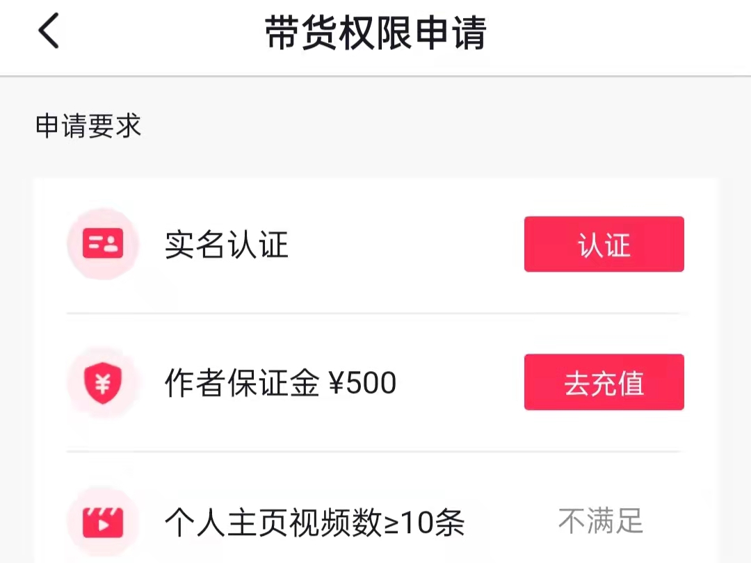 如何开通小黄车卖货