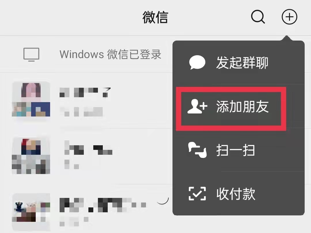 复制微信号打开微信添加老师