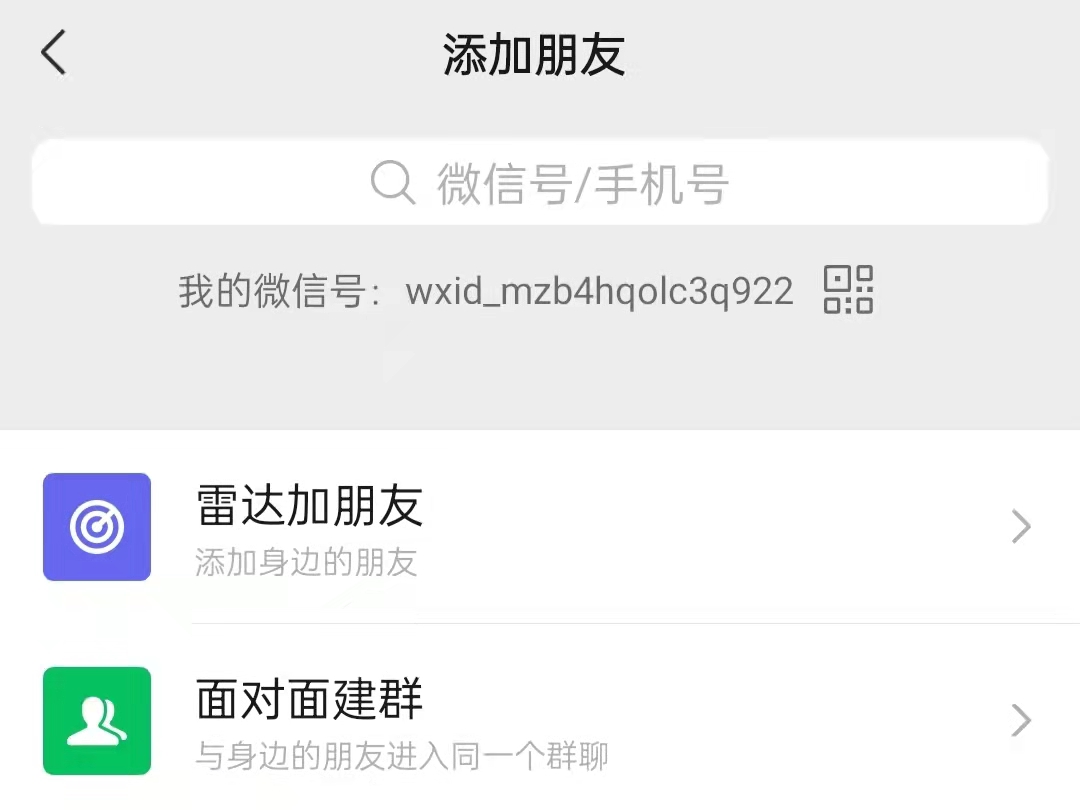 复制微信号打开微信添加老师