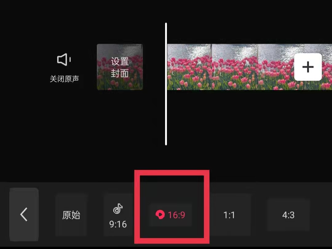 剪映三屏视频怎么做