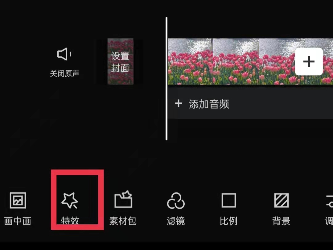 剪映三屏视频怎么做