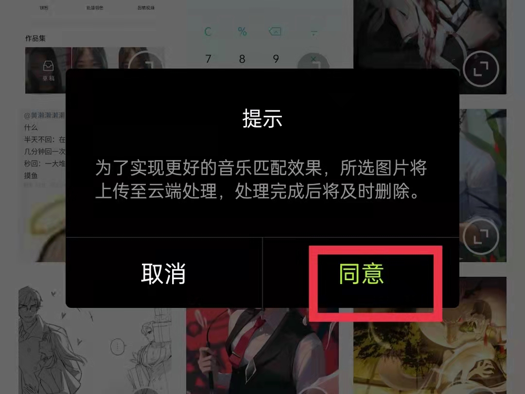 醒图怎么剪辑视频