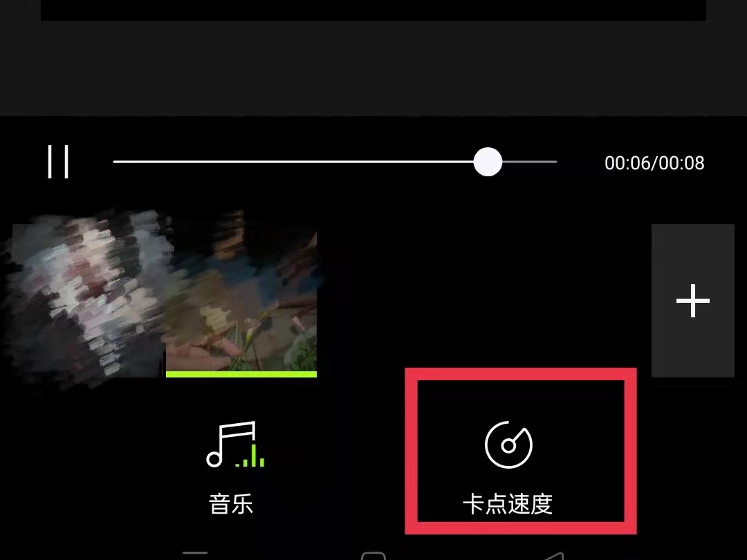 醒图怎么剪辑视频