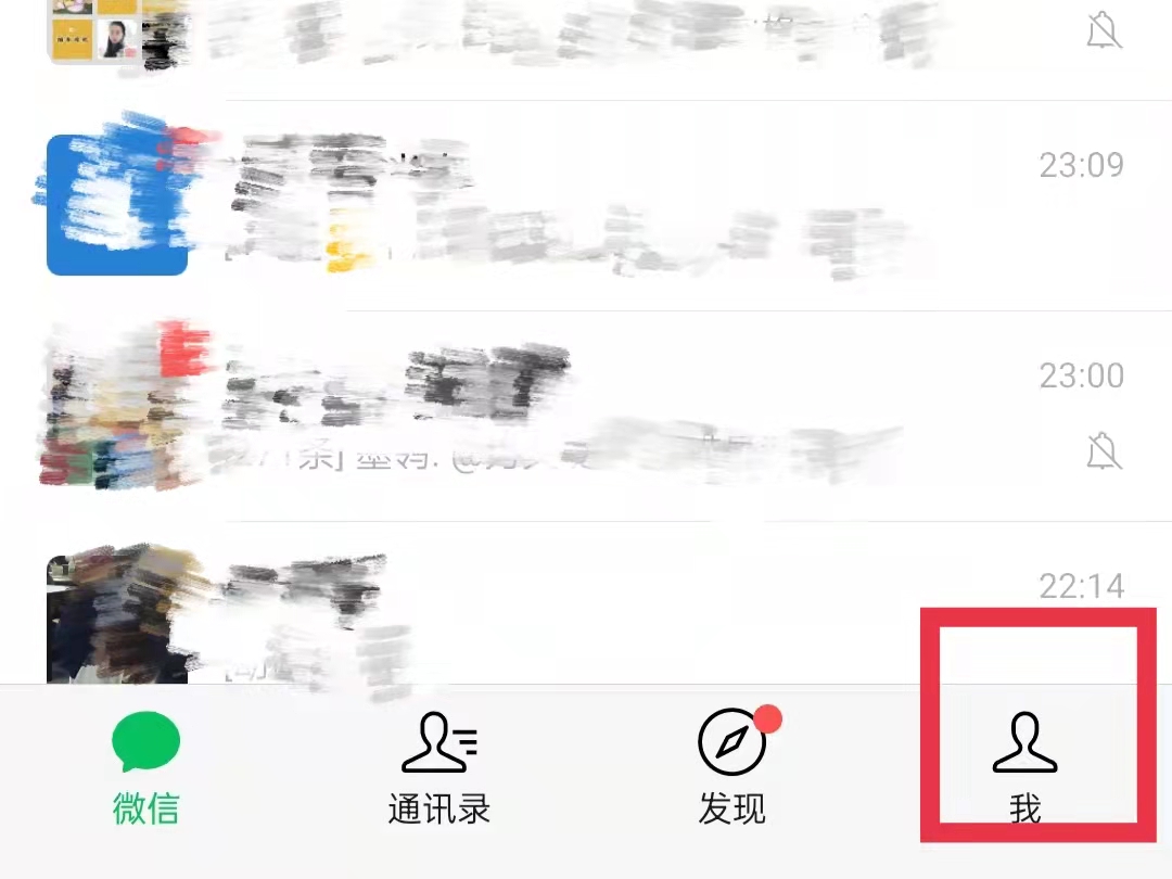 微信语音怎么没有声音了怎么办