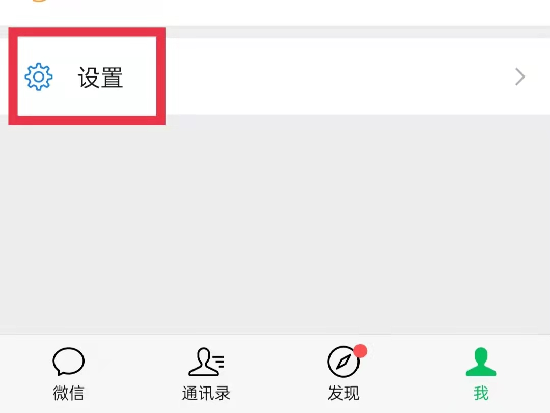 微信语音怎么没有声音了怎么办