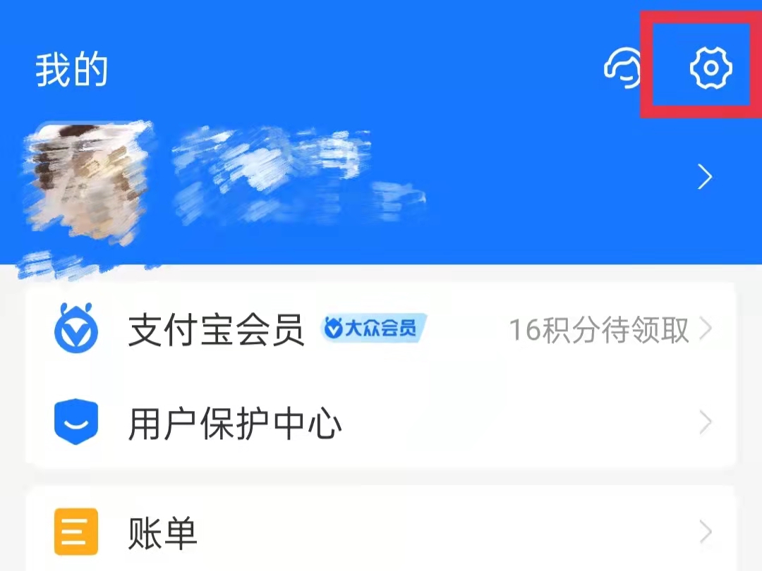 支付宝运费险月卡怎么取消连续包月