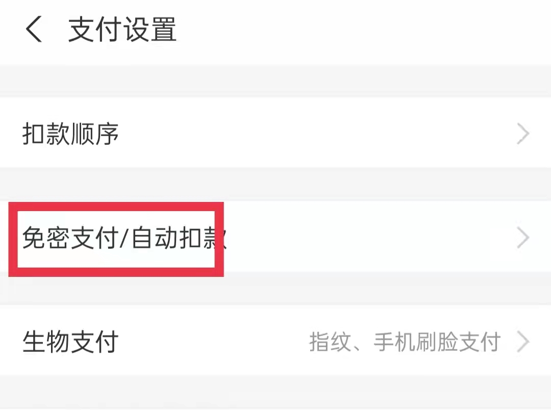 支付宝运费险月卡怎么取消连续包月