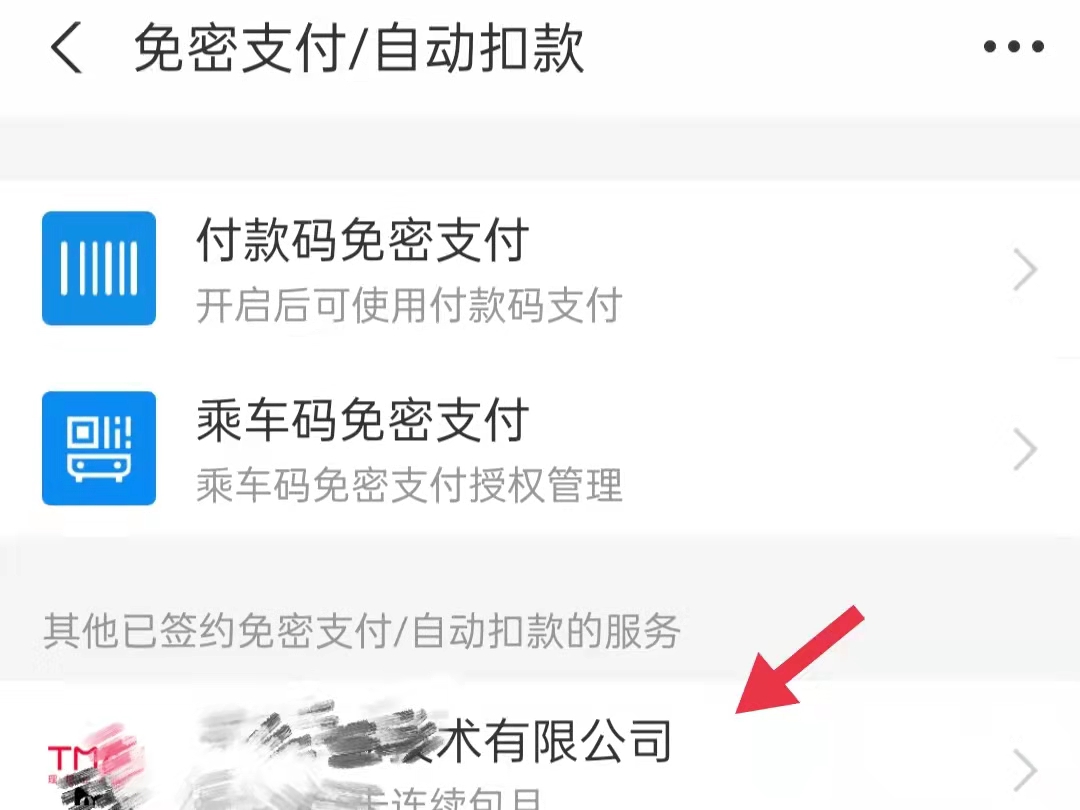 支付宝运费险月卡怎么取消连续包月
