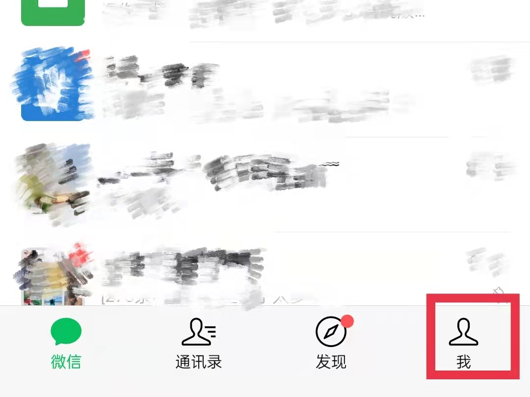微信如何解绑