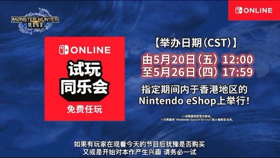 《怪物猎人崛起：曙光》新预告 增加主题怪物“银爵龙”