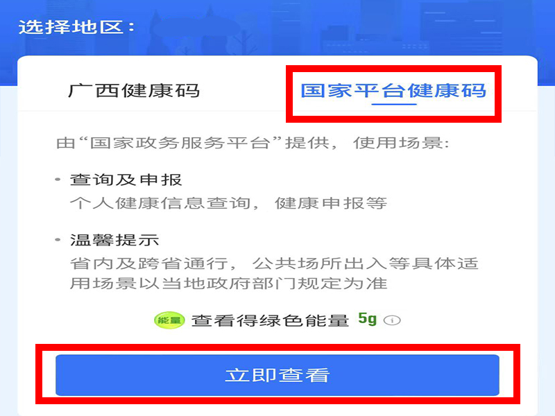 疫情出入码怎么申请二维码