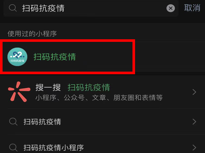 没有手机号码怎么申请健康码