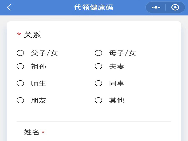 没有手机号码怎么申请健康码