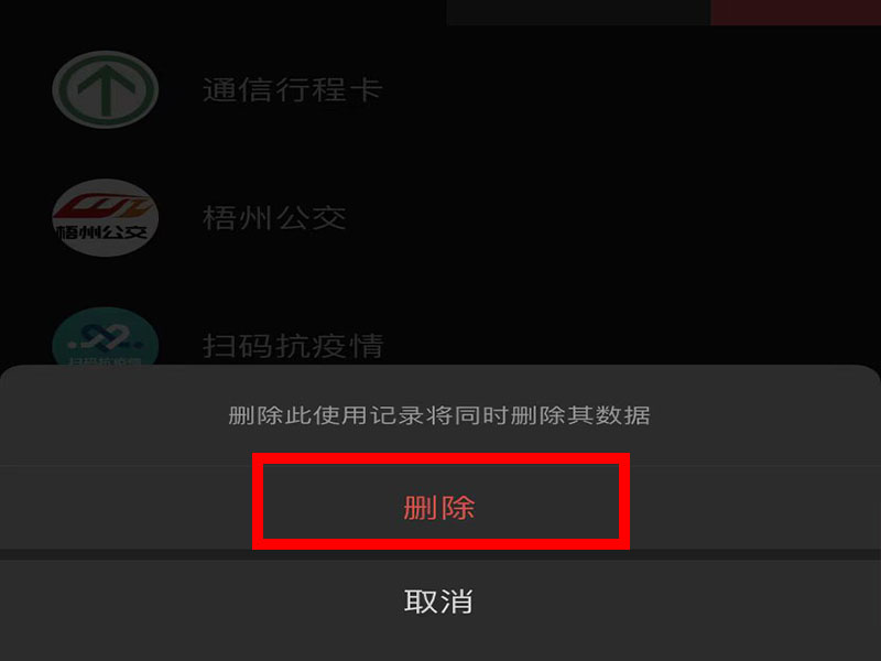 微信小程序怎么注销账号