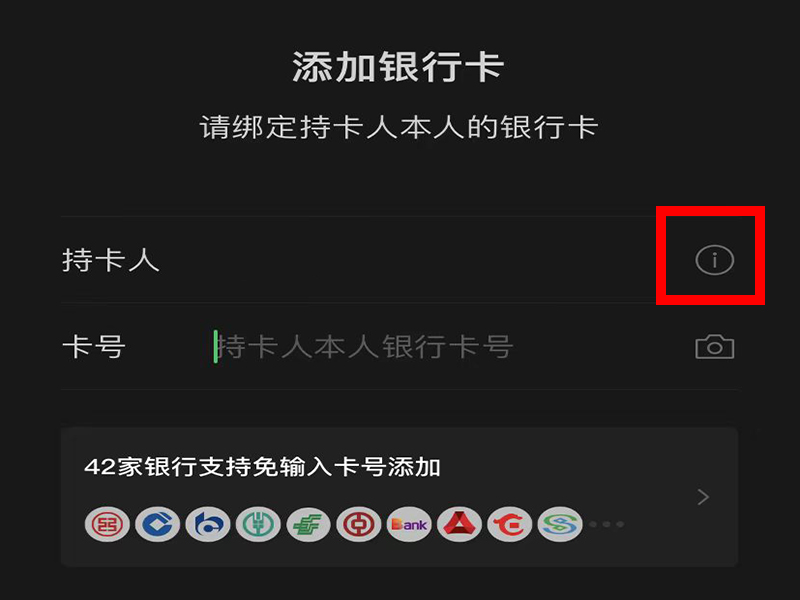 微信更换实名后原来的账单还有吗