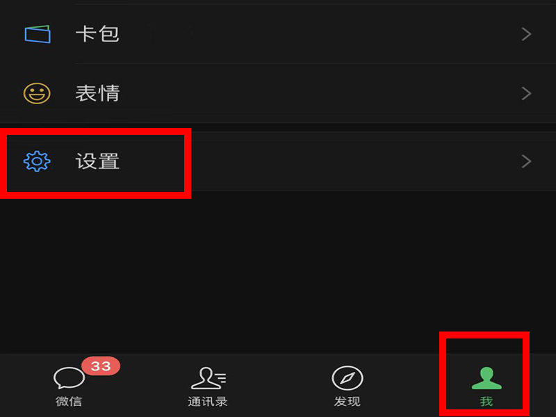 如何把微信删除的聊天记录恢复