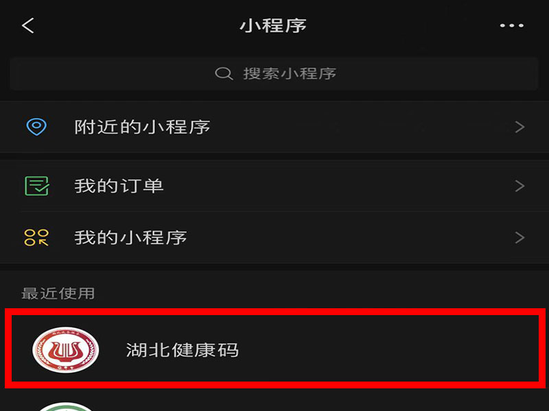 微信小程序怎么注销账号