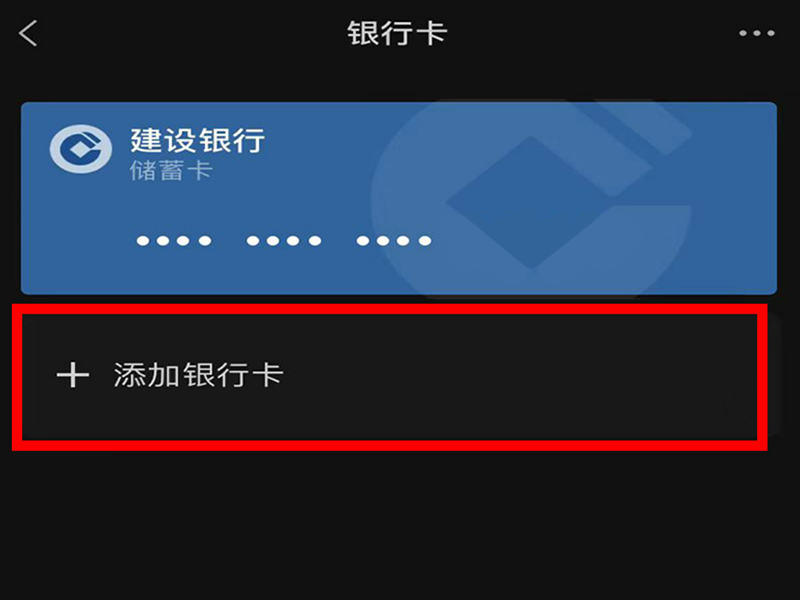微信更换实名后原来的账单还有吗