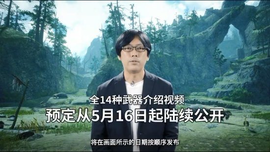 《怪物猎人崛起：曙光》新预告 增加主题怪物“银爵龙”