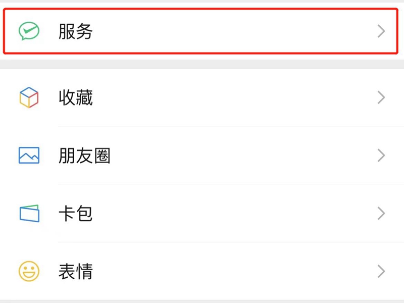 apple微信免密支付扣费怎么回事