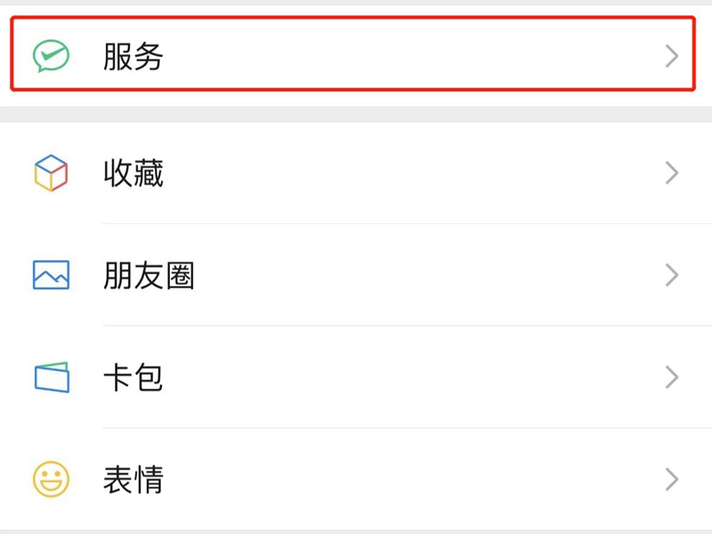 核酸结果在手机哪里查询