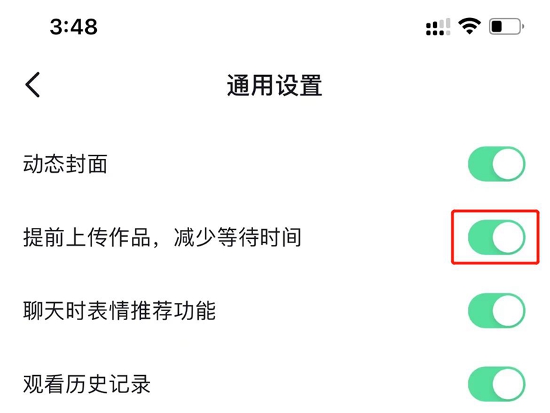怎样关闭抖音上传作品的时间