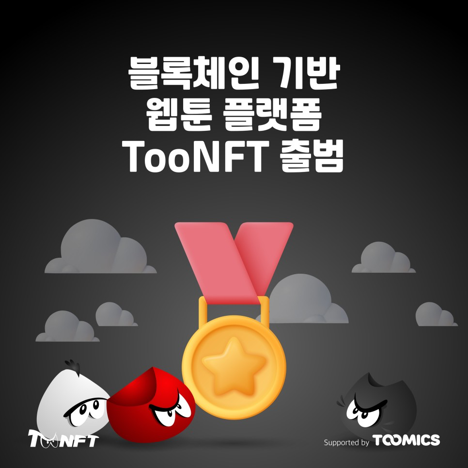 7家韩漫公司NFT模式观察:Kakao为IP推出交易平台