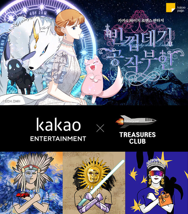 7家韩漫公司NFT模式观察:Kakao为IP推出交易平台