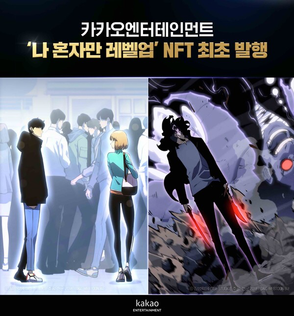 7家韩漫公司NFT模式观察:Kakao为IP推出交易平台