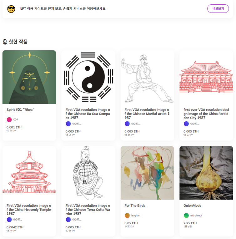 7家韩漫公司NFT模式观察:Kakao为IP推出交易平台