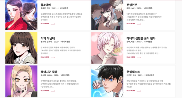 7家韩漫公司NFT模式观察:Kakao为IP推出交易平台