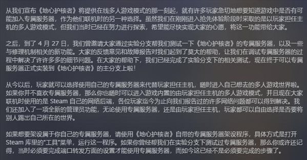 《地心护核者》专属服务器推出 “沉没之海”6.12上线