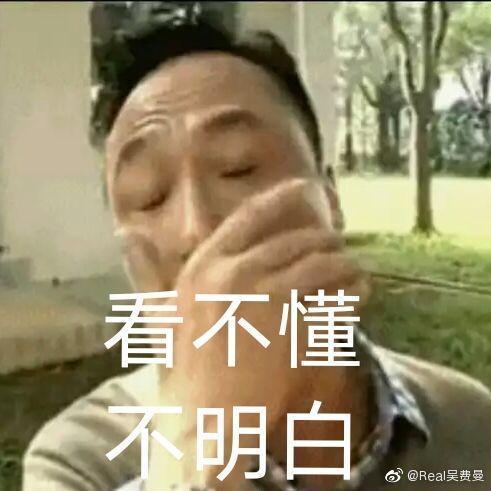 不愧是搞笑男！费曼在线发问自己的热搜怎么还在