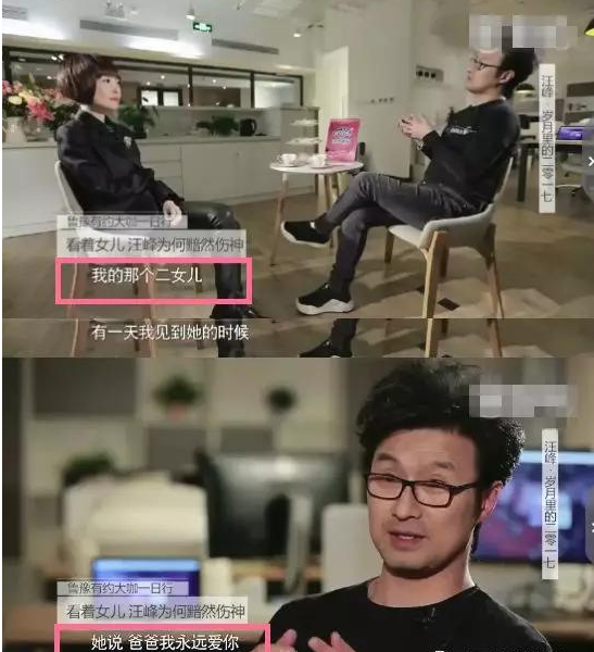 汪峰有几个孩分别是谁(汪峰三段婚姻四个子女)