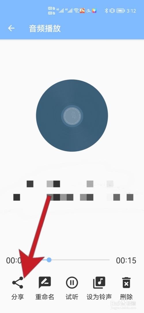 怎么制作一个录音文件 怎么做录音文件